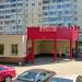 Универсам «Магнит» в городе Красногорск