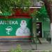 Аптечный пункт в городе Поварово