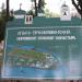Информационный щит в городе Псков
