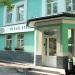Малый отель «Вознесенскъ» в городе Иваново