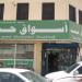 D_141_1260007_TAMWENAT HAMD 2 in Al Riyadh city