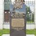 Памятный знак ратному и трудовому подвигу машиностроителей в 1941-1945 годах в городе Тула