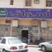 D_126_1260044_THAWMINAT AL MUBARAK in Al Riyadh city