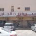 D_126_1260040_THAWMINAT AL JABRI (en) في ميدنة الرياض 