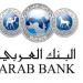 Arab Bank - البنك العربي (en) في ميدنة مدينة الزرقاء 