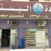 D_141_1260032_THAWMINAT AL BUSTAN (ar) in Al Riyadh city