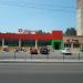 Магазин «Универсам» в городе Десногорск