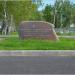 Памятный камень в городе Казань