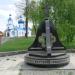 Пам'ятний знак жертвам голодомору в місті Малин