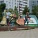 Скульптурная композиция в городе Казань