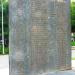 Мемориал рязанцам, павшим в локальных конфликтах в городе Рязань
