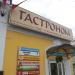 Торговый центр «Гагаринский» в городе Владимир
