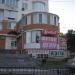 Фітнес центр «Кристал» (uk) in Vyshhorod city