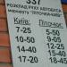 Остановка 