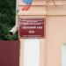 Детский сад в городе Болхов