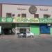 D_107_1_1070031_ASWAQ WADI QORAISH in Al Riyadh city