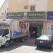 D_107_17_1070043_ASWAQ AL HAIDAN in Al Riyadh city