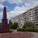 Обелиск воинам, погибшим в локальных конфликтах в городе Сергиев Посад
