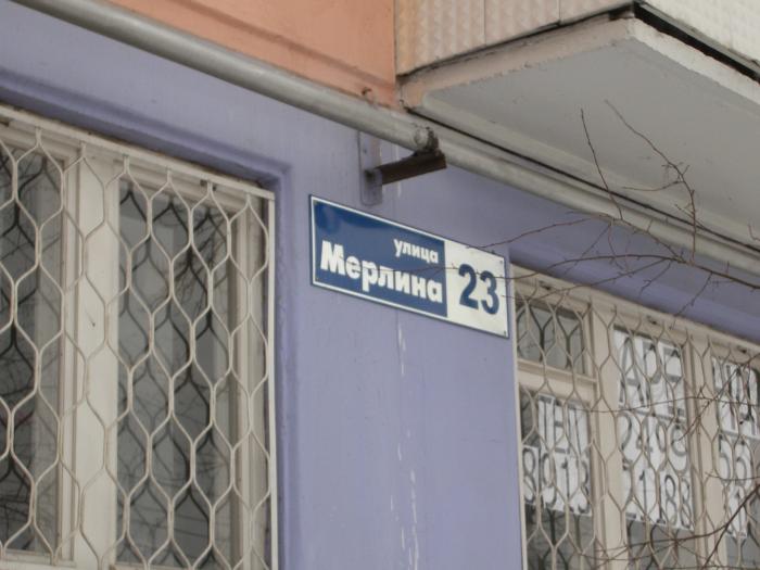 Эстетика ул петра мерлина 2 фото ул. Петра Мерлина, 23 - Бийск