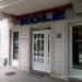 Ресторан «КОLE» (ru) in Cetinje city