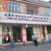 Prédio de Uso Misto (pt) in São Gonçalo city