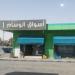 D_126_1260055_ASWAQ WISAM 1 in Al Riyadh city