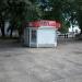Ларёк «Союзпечать» в городе Десногорск