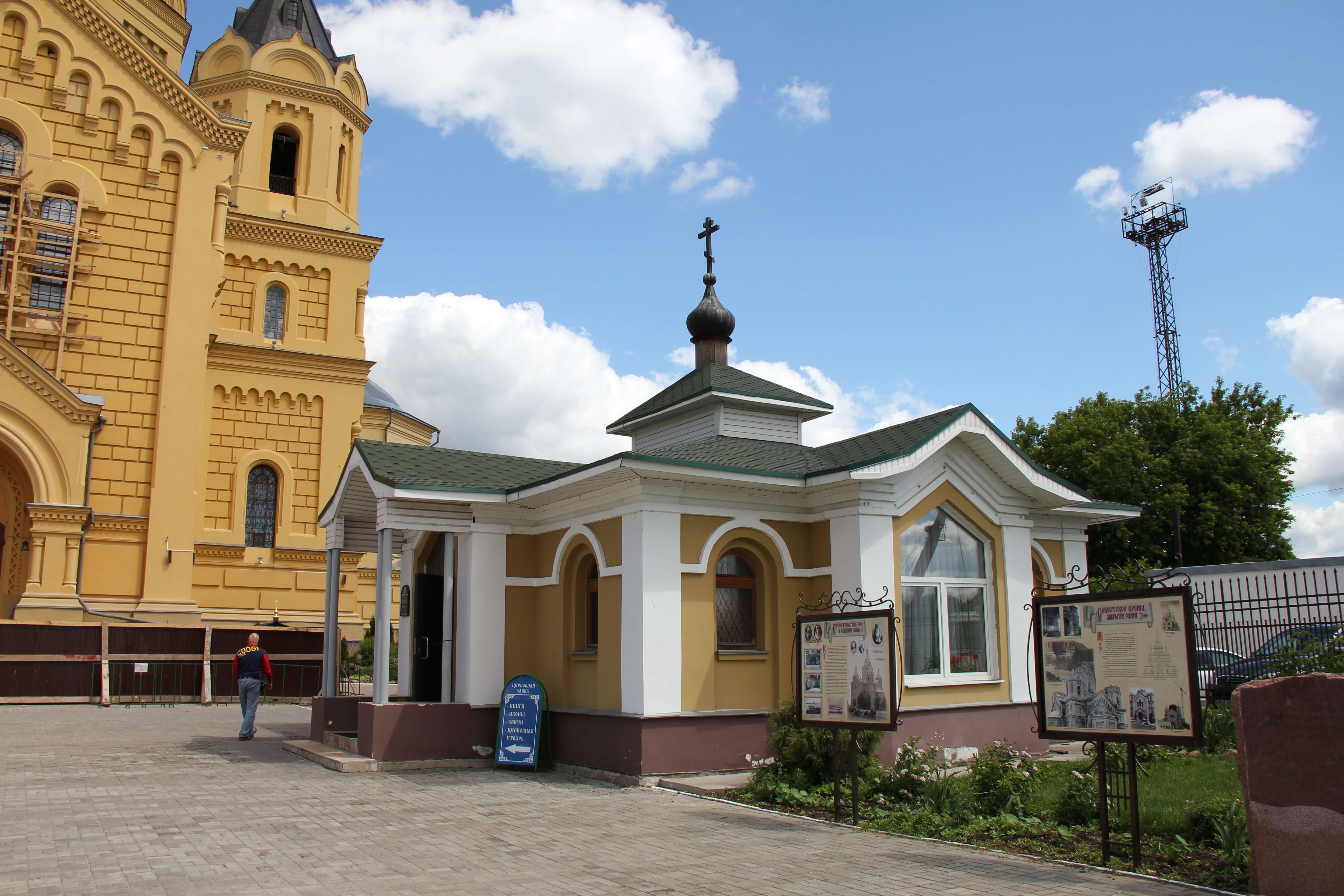 Церковь м Юго Западная церковная Лавка