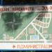 Пансионат 