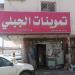 D_108_1080096_24_THAWMINAT AL JABELI in Al Riyadh city