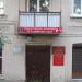 Государственная инспекция по маломерным судам в городе Гатчина