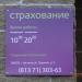Страховая компания «Ренессанс страхование» в городе Гатчина