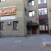 Стоматологическая клиника «КОРОНА» в городе Гатчина