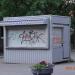 Газетный киоск «НевОблПечать» в городе Гатчина