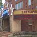 Ресторанно-гостиничный комплекс «Сибирь» в городе Екатеринбург