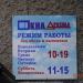 ООО «Строительная Компания «АРСЕНАЛ» в городе Гатчина