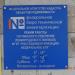 ФГУП «Ростехинвентаризация-Федеральное БТИ» в городе Гатчина