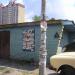 Ремонт обуви в городе Киев
