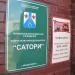 Спортивный клуб 