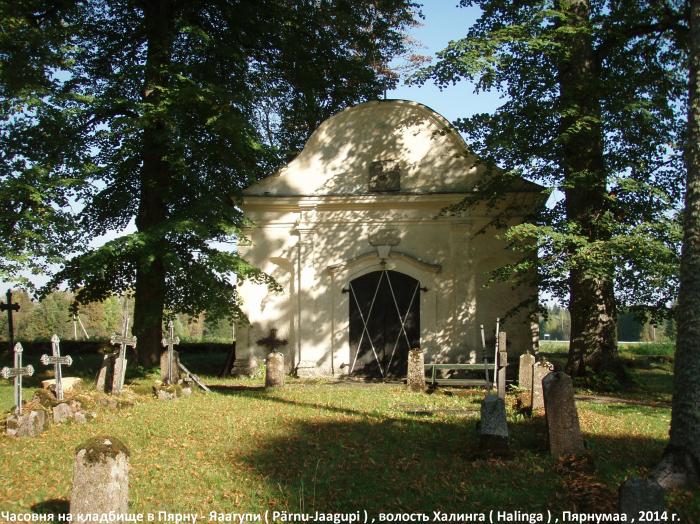 Cemetery chapel - Pärnu-Jaagupi