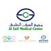 مجمع السيف الطبي / ALSAIF MEDICAL CENTER