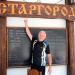 Ресторан «Старгород» (uk) в городе Старобельск