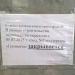 Вход на станцию метро «Геологическая» в городе Екатеринбург