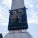 A monument to the fighters for the Soviet power