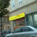 Schnitzel-Center (de) в городе Вена