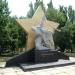 Памятник «Звезда» в городе Селидово
