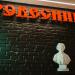Муниципальное автономное учреждение «Молодёжно-досуговый центр 
