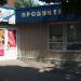 Магазин «7 днів» в місті Полтава