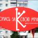 Sportsground in Zhytomyr city