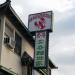 New Dragon Seafood Restaurant in Los Angeles, California city